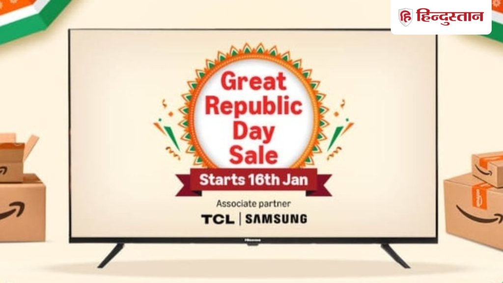 Amazon Great Republic Day Sale सभी के लिए 16 जनवरी से शुरू होने जा रही है। सेल शुरू होने से पहले...
