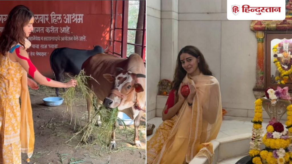शिव भक्ति और गौ सेवा करती नजर आईं अनन्या , हाथ में लगी पट्टियां देख फैंस को हुई...