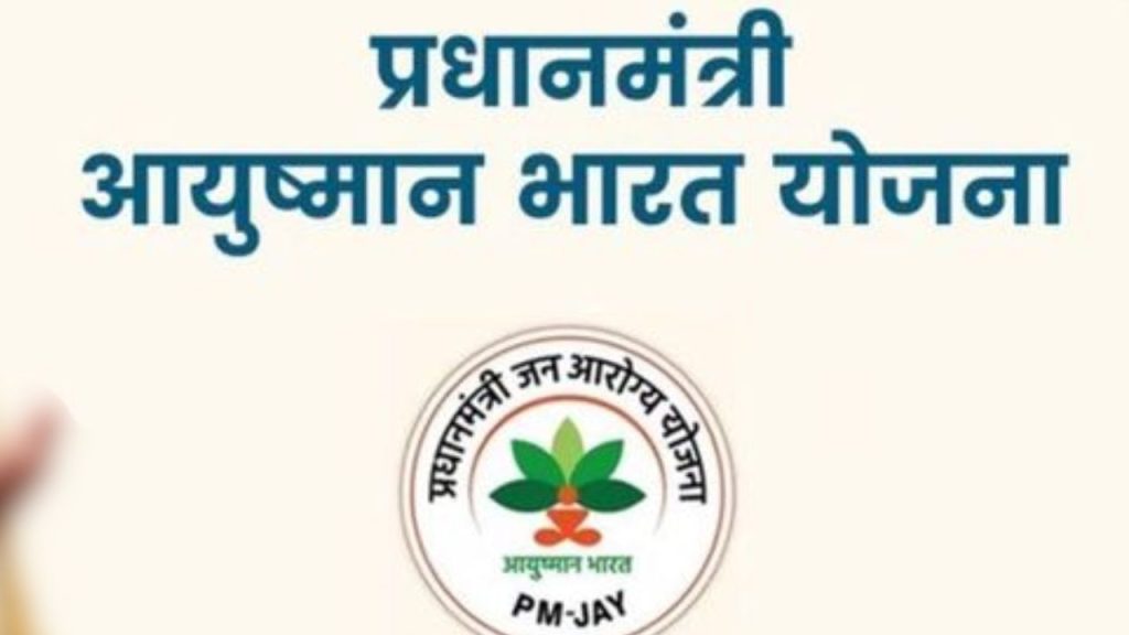 हरियाणा में आयुष्मान योजना के गलत इस्तेमाल पर लगेगी लगाम, CCTV से रखी जाएगी ICU और HDU पर नजर | ayushman bharat yojana pmjay ICU HDU will be under live CCTV surveillance to prevent...