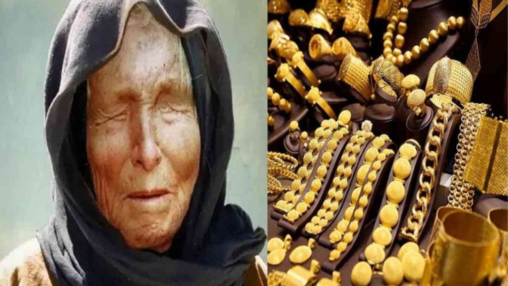 क्या सोने को लेकर सच होगी बाबा वेंगा भविष्यवाणी! रिकॉर्डतोड़ दाम बनेंगे दुनिया की तबाही की वजह? मिल रहे बुरे संकेत | Baba Vanga prediction Will about gold come true Will record breaking prices...