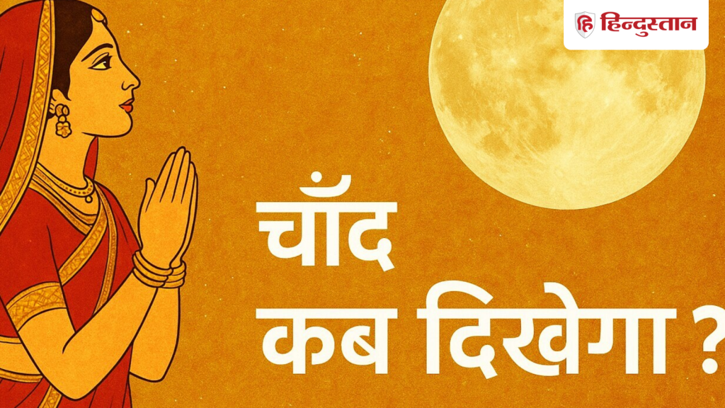 ચંદ્રોદયનો સમય 2026: જયપુર, અજમેર, જોધપુર, બિકાનેર, અલવર સહિત રાજસ્થાનના તમામ જિલ્લાઓમાં આજે ક્યારે ઉગશે તે જાણો… Moonrise time 2026 : जानें आज राजस्थान के जयपुर, अजमेर, जोधपुर, बीकानेर, अलवर समेत तमाम जिलों में कब निकलेगा...