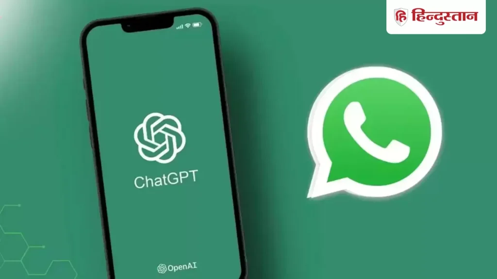 ChatGPT હવે WhatsApp પર કામ કરશે નહીં, કંપનીએ હટાવ્યો સપોર્ટ; આ રીતે સાચવો… WhatsApp पर अब नहीं चलेगा ChatGPT, कंपनी ने हटाया सपोर्ट; ऐसे सेव करें...