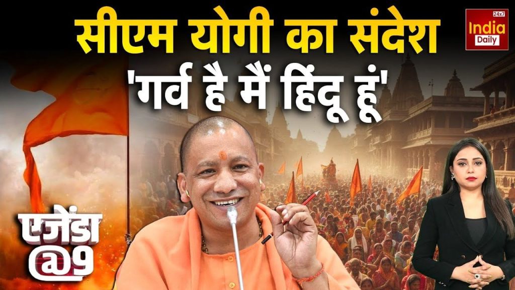 'हिंदू हूं...', राष्ट्रीय युवा दिवस पर CM योगी आदित्यनाथ कह दी ये बड़ी बात, VIDEO | CM Yogi Adityanath on National Youth Day says proud to be a...