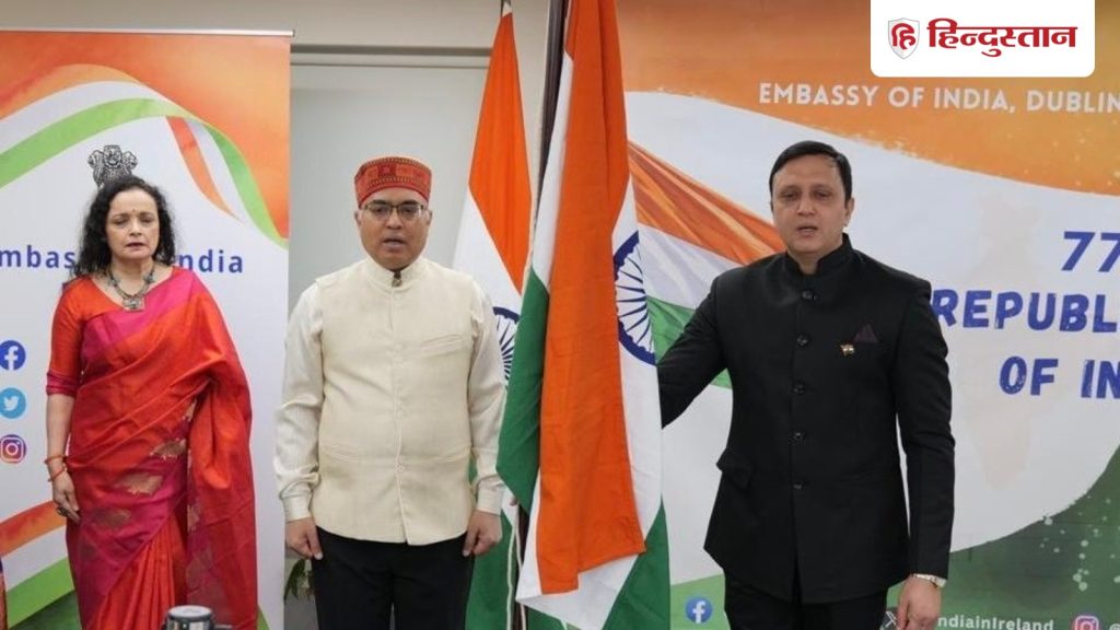 डबलिन में फहरा तिरंगा, मनाया गया 77वां गणतंत्र...