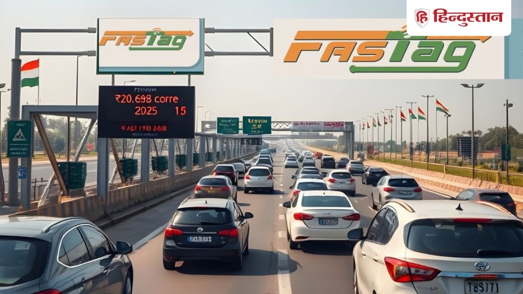 FASTag યુઝર્સ માટે મહત્વની ચેતવણી, ટોલ ટેક્સ સંબંધિત મોટો નિયમ 1 ફેબ્રુઆરીથી બદલાઈ રહ્યો છે, તે સરળ થઈ ગયું છે… FASTag यूजर्स के लिए जरूरी अलर्ट, 1 फरवरी से बदल रहा Toll Tax से जुड़ा बड़ा नियम, आसान हुआ...