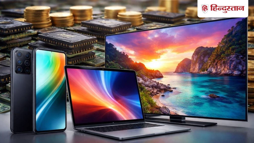 ભારતમાં સ્માર્ટફોન, ટીવી અને લેપટોપ મોંઘા થશે; મેમરી ચિપની વધતી કિંમતો મોટી બની… भारत में महंगे होंगे स्मार्टफोन, टीवी और लैपटॉप; बढ़ती मेमोरी चिप कीमतें बनीं बड़ी...