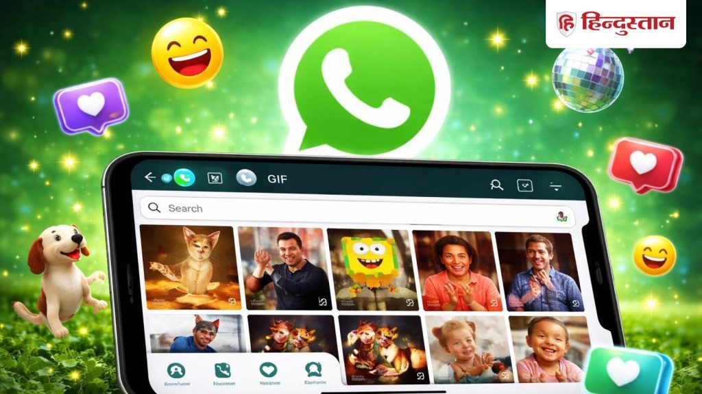 વોટ્સએપમાં GIF માં મોટો ફેરફાર: તમારી ચેટિંગ નવી હશે… WhatsApp में GIFs का बड़ा बदलाव: नया होने वाला है आपका चैटिंग...