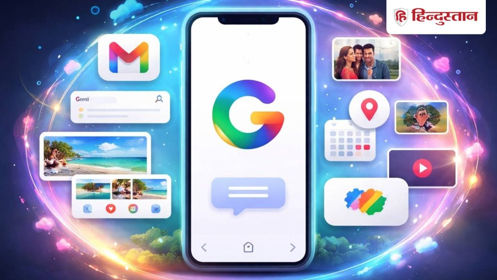 Gemini अब Gmail और Photos देखकर देगा पर्सनल जवाब; बस ये सब मत...