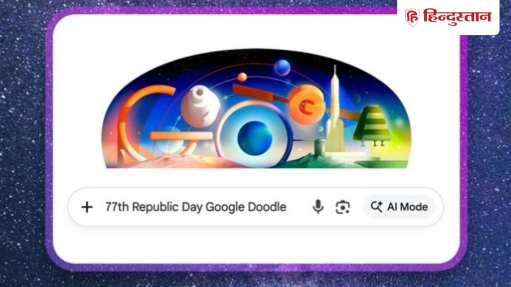 Republic Day 2026: गूगल खास अंदाज में मना रहा गणतंत्र दिवस, बनाया ISRO थीम वाला स्पेशल...