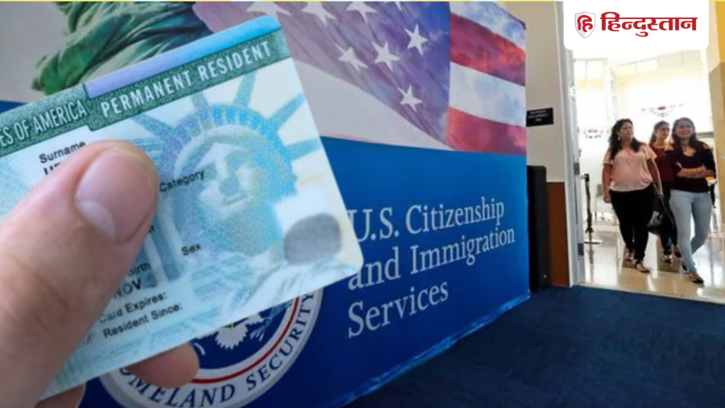 अमेरिका में ग्रीन कार्ड के लिए सिर्फ शादी काफी नहीं, अब करना होगा ये काम;...