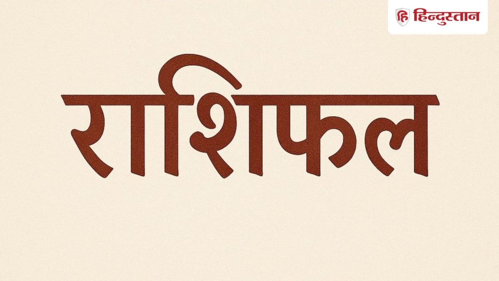 રાશિફળ: 6મી જાન્યુઆરી આ રાશિ માટે ઉત્તમ દિવસ રહેશે, દિવસની શરૂઆતથી જ… Rashifal : 6 जनवरी का दिन इन राशियों के लिए रहेगा शानदार, दिन की शुरुआत से होगी...