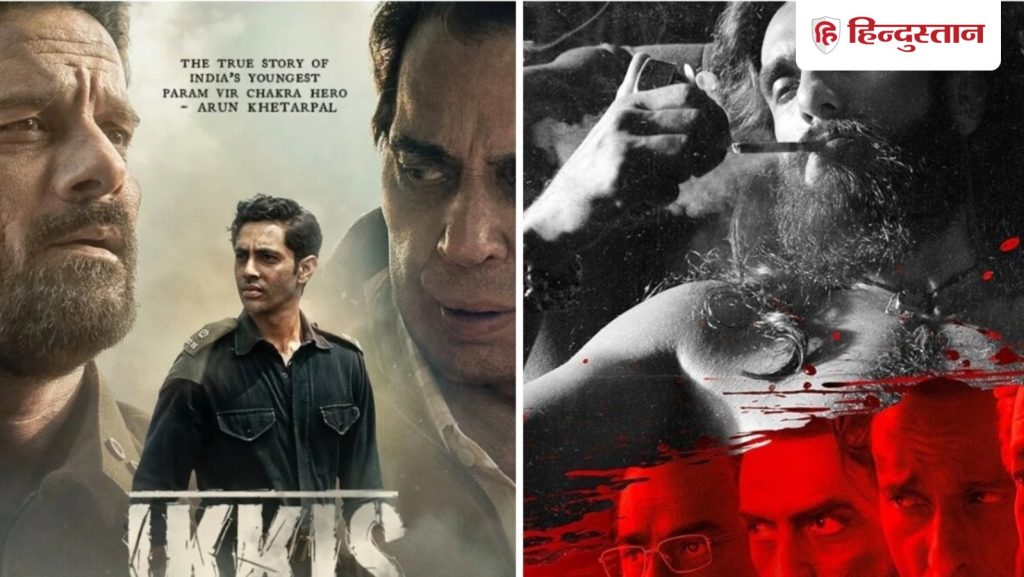 धुरंधर की चकाचौंध में फीकी पड़ी अगस्त्य नंदा की फिल्म; 28वें दिन भी इक्कीस से दोगुनी...