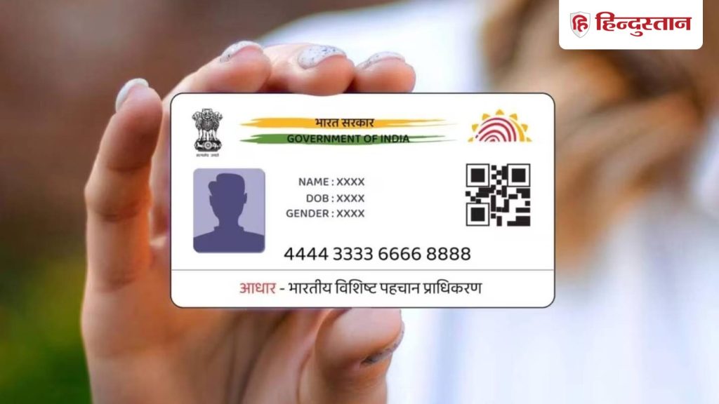 Aadhaar PVC Card क्या है? कैसे है ओरिजनल आधार से अलग? जानें बनवाने का...