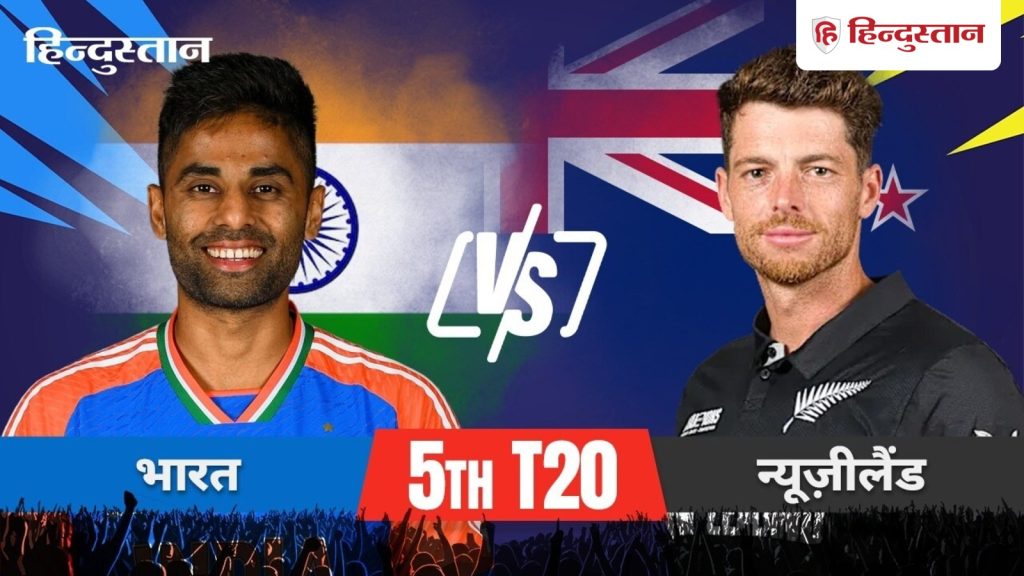 IND vs NZ LIVE: वर्ल्ड कप से पहले आखिरी मैच खेलने उतरेगी टीम इंडिया, न्यूलीलैंड से है...