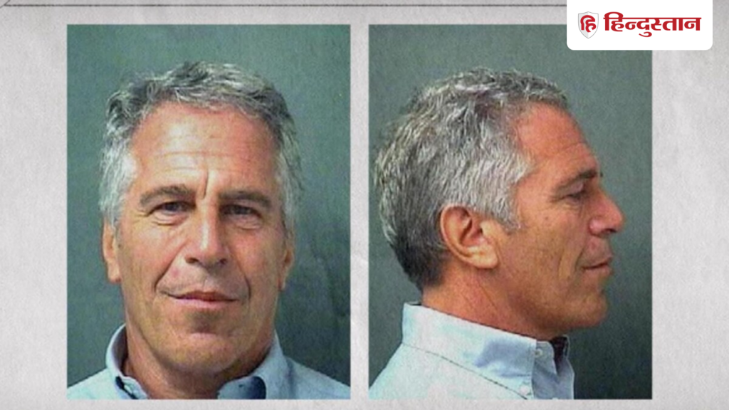 કોણ છે જેફરી એપસ્ટેઇન, કોણ છે સમાચારમાં? 7.1 રેટિંગ સાથેની આ Netflix શ્રેણી 2020 માં બનાવવામાં આવી હતી… कौन हैं खबरों में छाए जेफरी एपस्टीन? 2020 में बनी थी 7.1 रेटिंग वाली यह नेटफ्लिक्स...