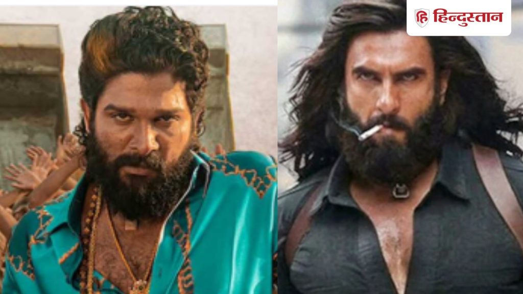 ધુરંધરે આ બાબતોમાં અલ્લુ અર્જુનની પુષ્પા 2 ને પાછળ છોડી દીધી, હવે તે વિશ્વવ્યાપી સંગ્રહ પર છે… धुरंधर ने अल्लू अर्जुन की पुष्पा 2 को इन मामलों में छोड़ा पीछे, अब है वर्ल्डवाइड कलेक्शन पर...