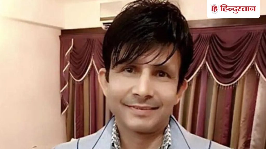 KRK को ओशिवारा फायरिंग मामले में पुलिस ने पकड़ा, सफाई में जो कहा सुन होंगे...