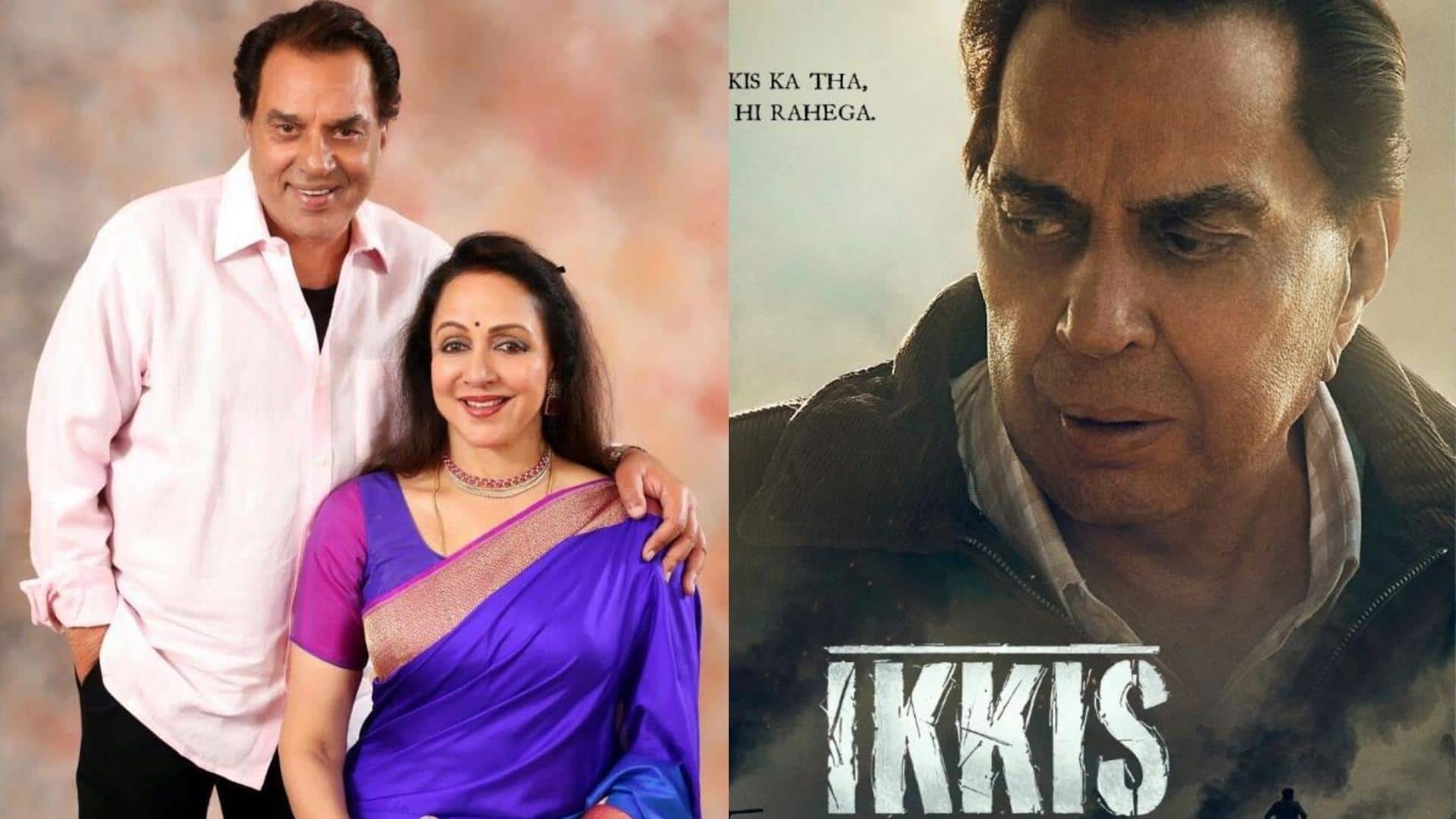 હેમા માલિનીએ 'ઈક્કીસ' જોવા નથી માગતી, ધર્મેન્દ્રની છેલ્લી ફિલ્મ વિશે આ કહ્યું હેમા માલિનીએ 'ઈક્કીસ' જોવા નથી માગતી, ધર્મેન્દ્રની છેલ્લી ફિલ્મ વિશે આ કહ્યું