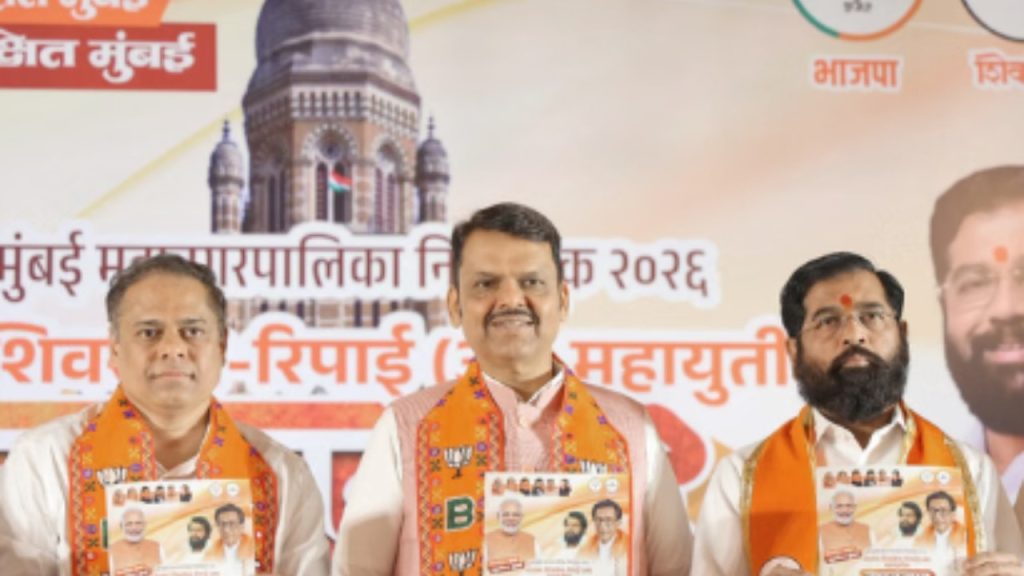 महिलाओं के लिए ऋण, झुग्गी-मुक्त शहर...BMC चुनाव के लिए महायुति ने जारी किया घोषणापत्र किया | Loans for women slum-free cities MahaYuti alliance releases its manifesto for the BMC...