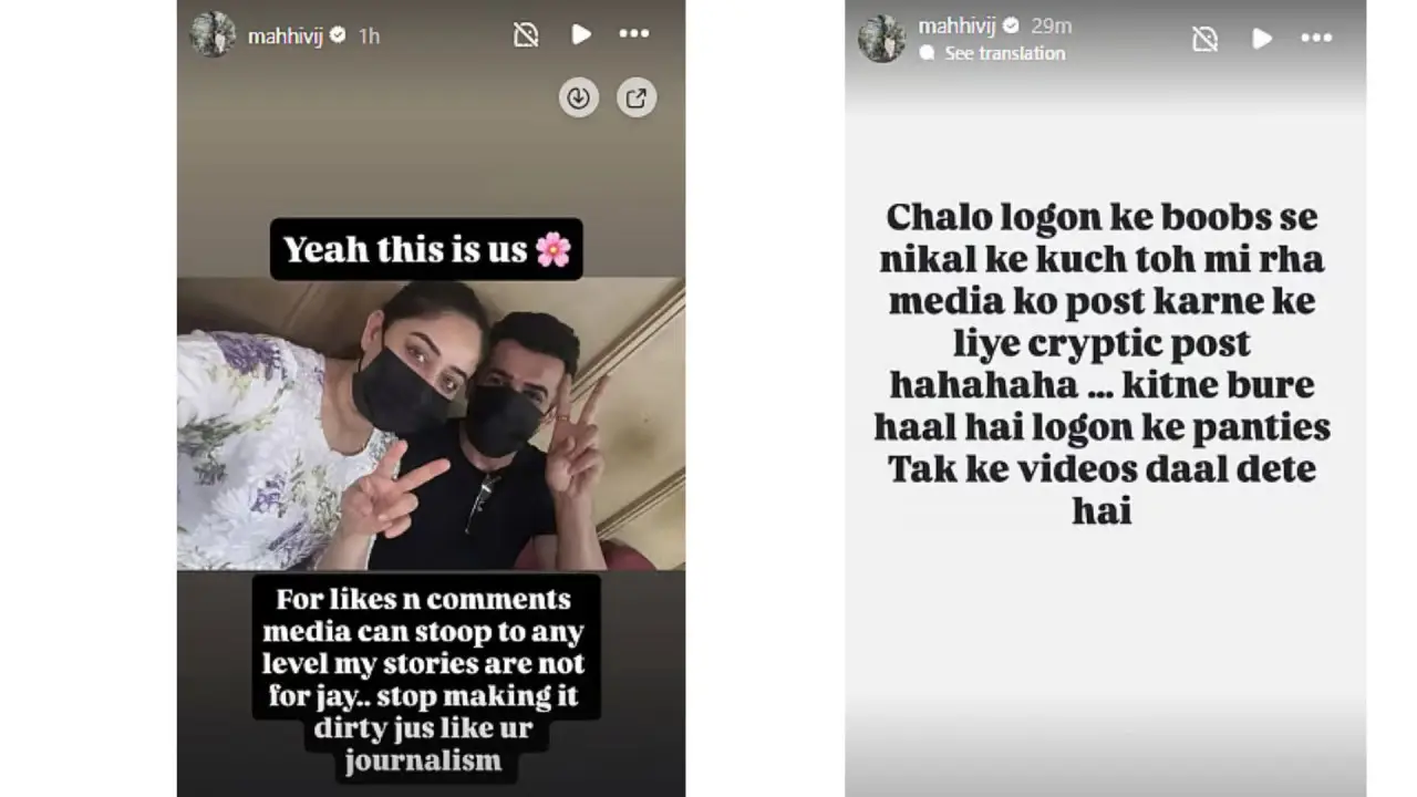 માહી વિજ ક્રિપ્ટિક પોસ્ટ