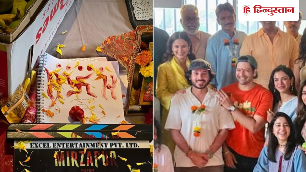 &lsquo;मिर्जापुर द फिल्म&rsquo; में इस किरदार की होगी वापसी, पहले सीजन में हो गई थी...