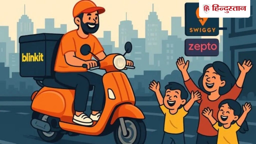 સરકારે Blinkit, Swiggy, Blinkit પર પ્રતિબંધ મૂક્યો; હવે 10 મિનિટમાં નહીં થાય ડિલિવરી, જેમને અર્જન્ટ સામાન જોઈએ છે… सरकार ने Blinkit, Swiggy, Blinkit पर लगाई रोक; अब नहीं होगी 10 मिनट में डिलीवरी, झटपट सामान मंगाने वालों को...