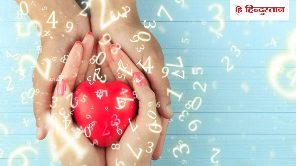 अंक ज्योतिष: इन तारीखों को जन्मे लोग जीवन में जरूर पाते हैं सफल, लेकिन प्यार में होते हैं थोड़े...