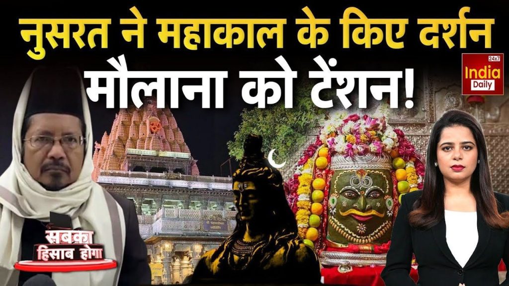 नुसरत भरूचा के महाकालेश्वर मंदिर जाने पर भड़के मौलवी, एक्ट्रेस के खिलाफ जारी किया फतवा | nushrat bharucha visited mahakal ujjain maulana issued against...