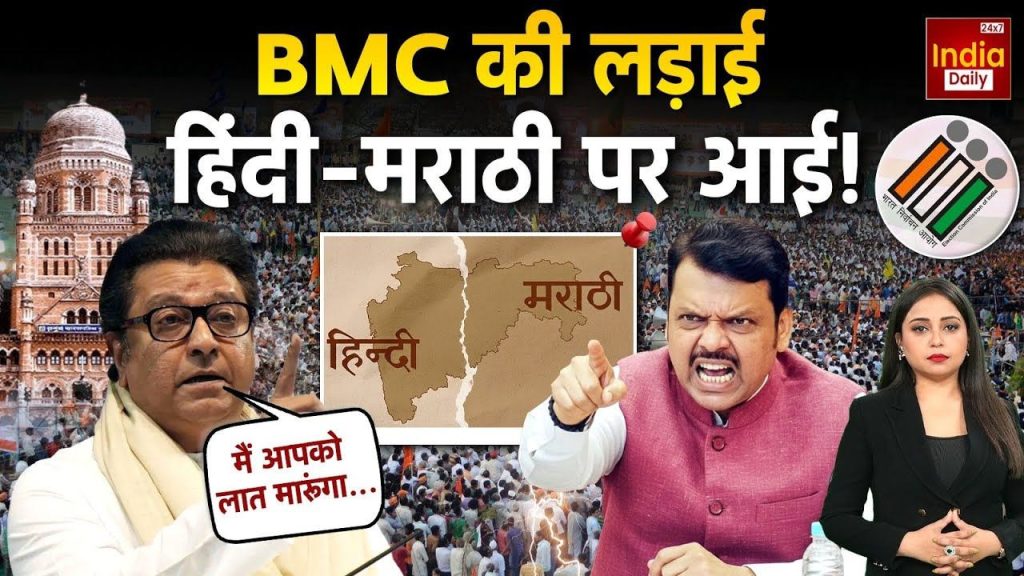'UP-बिहार के लोगों...', हिंदी भाषा को लेकर ये क्या बोल गए राज ठाकरे, Video | language controversy Raj Thackeray uddhav Thackeray joint...