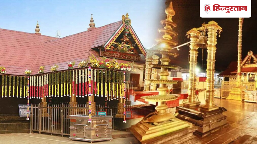 सबरीमाला मंदिर में सोने की चोरी मामले में बड़ा ऐक्शन, मुख्य पुजारी...