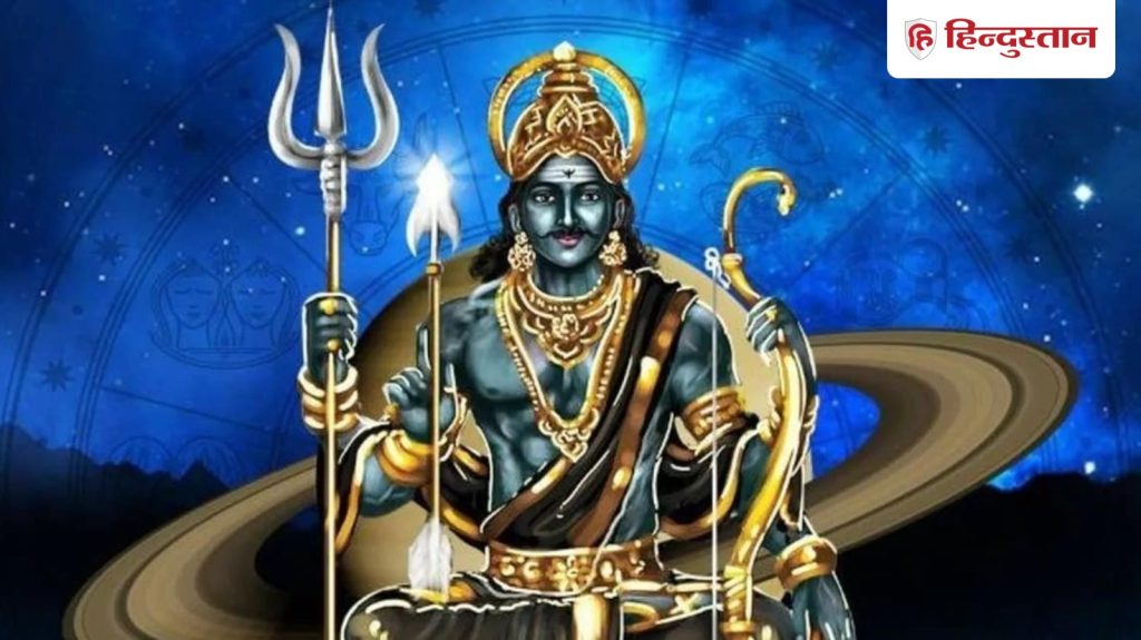 સિંહ અને ધનુ રાશિના લોકો વર્ષ 2026માં શનિના પ્રભાવમાં રહેશે, જાણો આ બાબતો… सिंह और धनु राशि वालों पर साल 2026 में रहेगी शनि की ढैय्या, इन बातों का...
