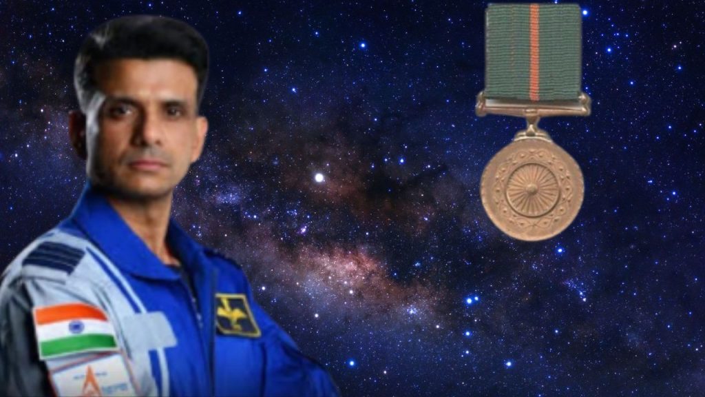 गगनयान के हीरो शुभांशु शुक्ला को अशोक चक्र, अंतरिक्ष की ऊंचाइयों के बाद अब वीरता का सर्वोच्च सम्मान...