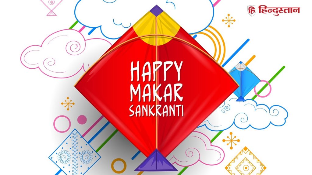 શું મકરસંક્રાંતિની તારીખ ખરેખર દર 72 વર્ષે બદલાય છે? તેના વિશે જાણો… क्या सच में 72 साल पर बदल जाती है मकर संक्रांति की तारीख? जानिए इसके बारे में...