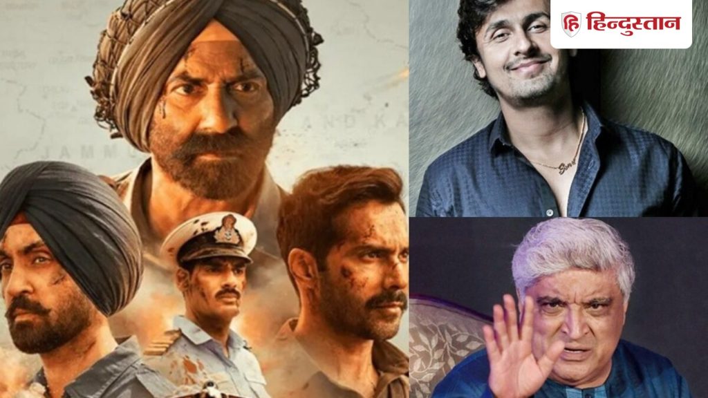 सोनू निगम ने बॉर्डर के 'संदेशे आते हैं' गाने पर जावेद अख्तर की दिवालियापन वाली टिप्पणी पर दिया जवाब, कही ये...