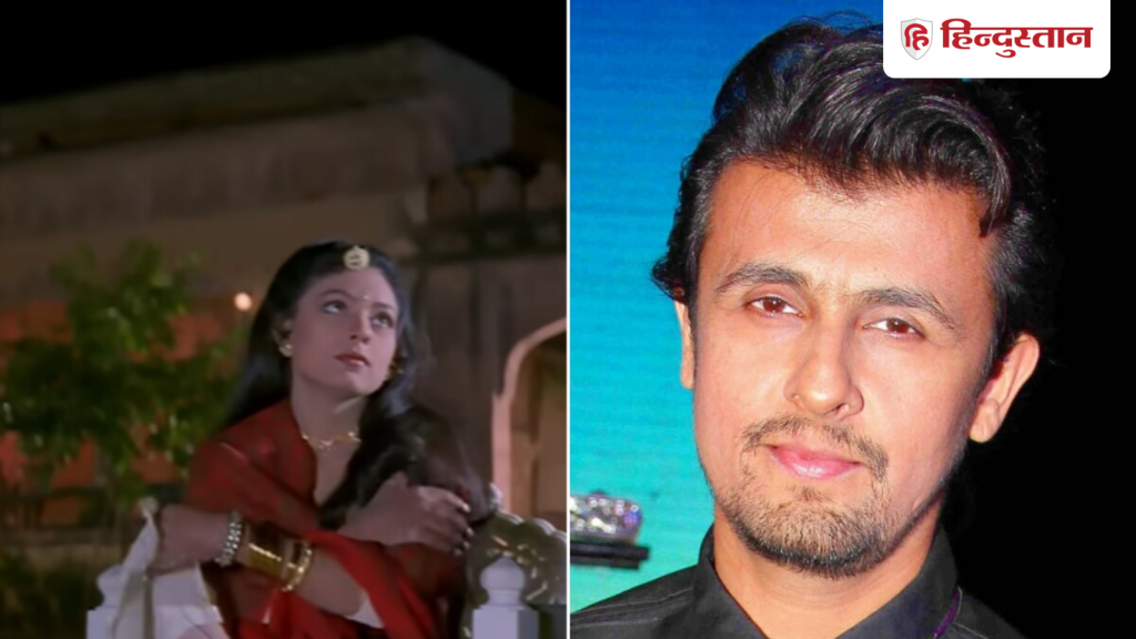 9 मिनट 4 सेकेंड का वो गाना जिसके लिए सोनू निगम ने रिजेक्ट कर दिया था फिल्मफेयर, फिल्म ने जीते थे 3 नेशनल...