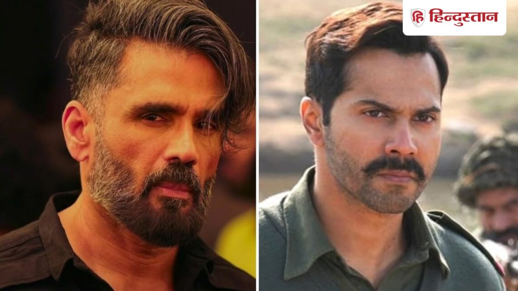 बॉर्डर 2 में वरुण धवन की ट्रोलिंग पर सुनील शेट्टी बोले- काफी आसान होता है किसी...