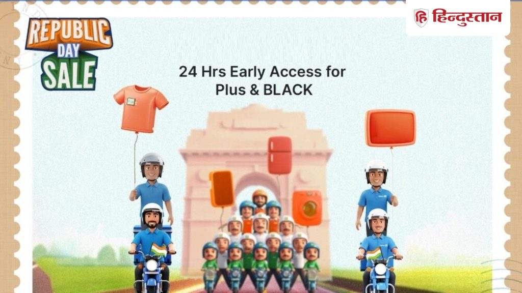 Flipkart Republic Day Sale मचाएगी तहलका: फोन, टीवी, लैपटॉप सब होंगे सस्ते, इस तारीख से शुरू होगा Discount का...