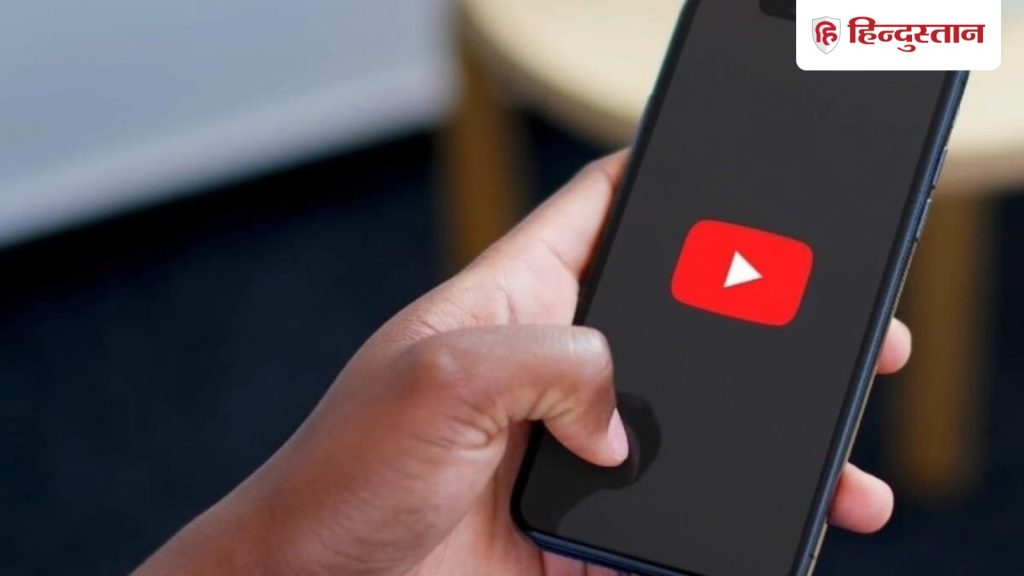 माता-पिता के लिए बड़ी खबर! YouTube Shorts पर टाइम लिमिट और ब्लॉक फीचर आया, नया कंट्रोल हुआ...