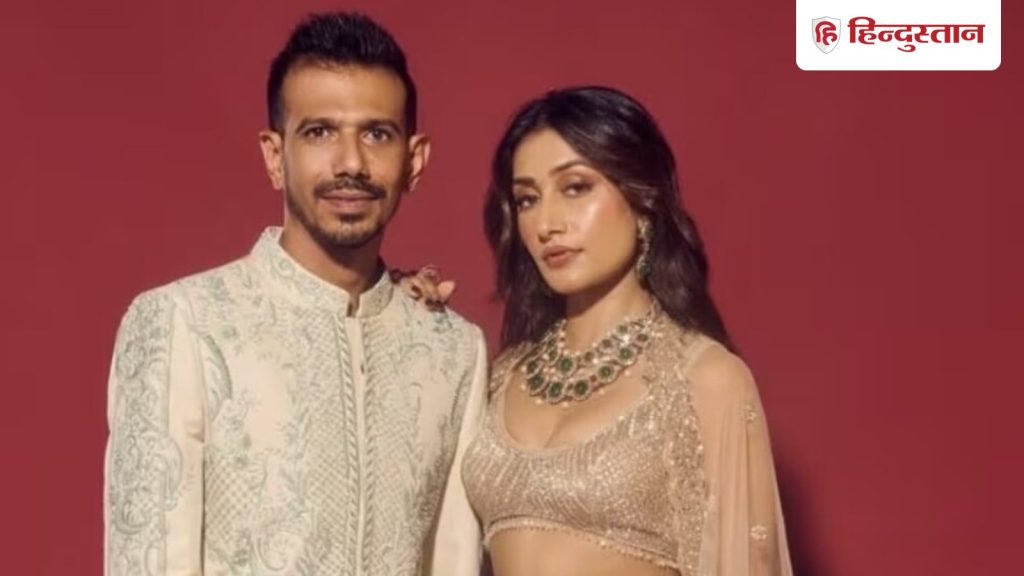 युजवेंद्र चहल और धनश्री वर्मा तलाक के बाद आएंगे साथ, जानें आखिर क्या है...