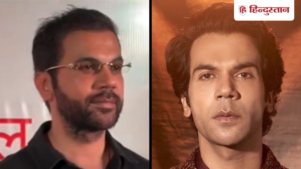 राजकुमार राव का लेटेस्ट लुक हुआ वायरल, जानें अचानक ऐसे क्यों दिखने लगे एक्टर