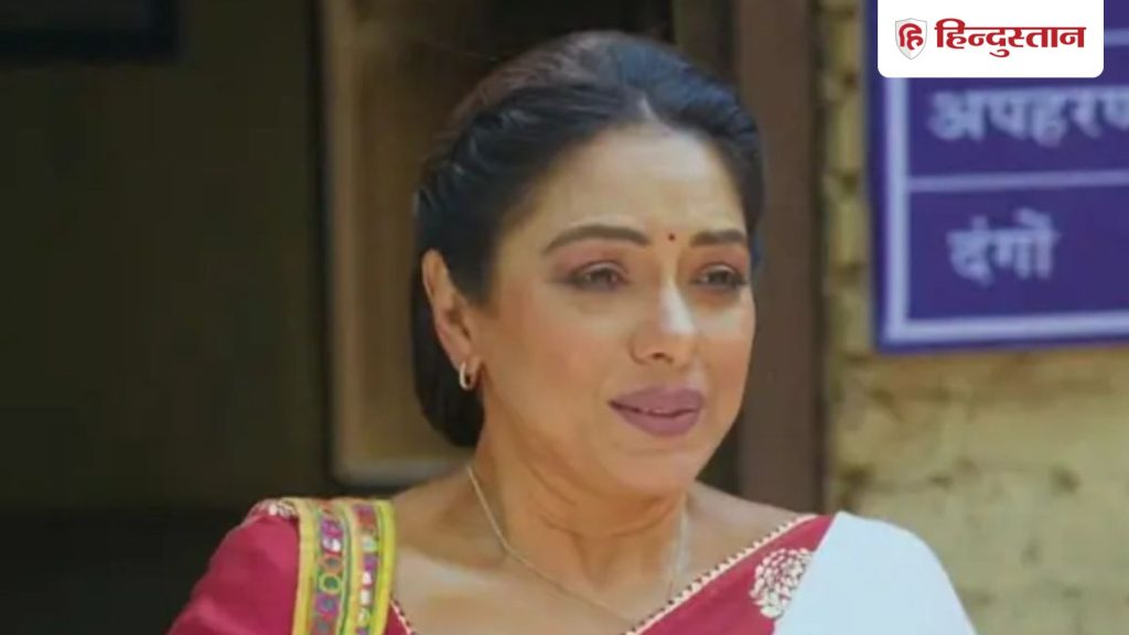 अनुपमा को लगेगा 440 वॉट का झटका, पाखी के बाद अब इस बेटी को मिलेगा धोखा