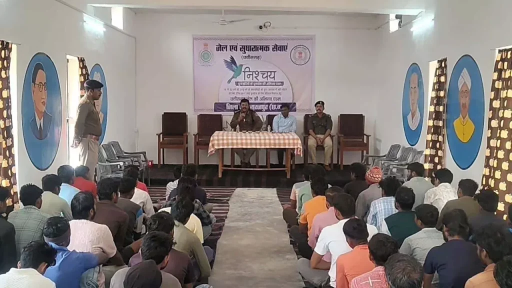 जिला जेल सूरजपुर में आयोजित हुई युवा बंदियों के पुनर्वास के लिए निश्चय...