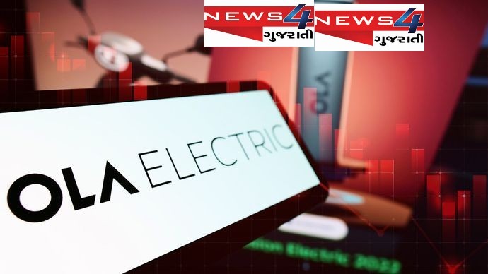 કંપનીના અસ્તિત્વ પર સવાલ! બ્રોકરેજએ ઓલા ઈલેક્ટ્રીકના શેરમાં 60%નો ઘટાડો કર્યો… कंपनी के सर्वाइवल पर सवाल! ओला इलेक्ट्रिक के शेयर पर ब्रोकरेज ने 60% घटाया...