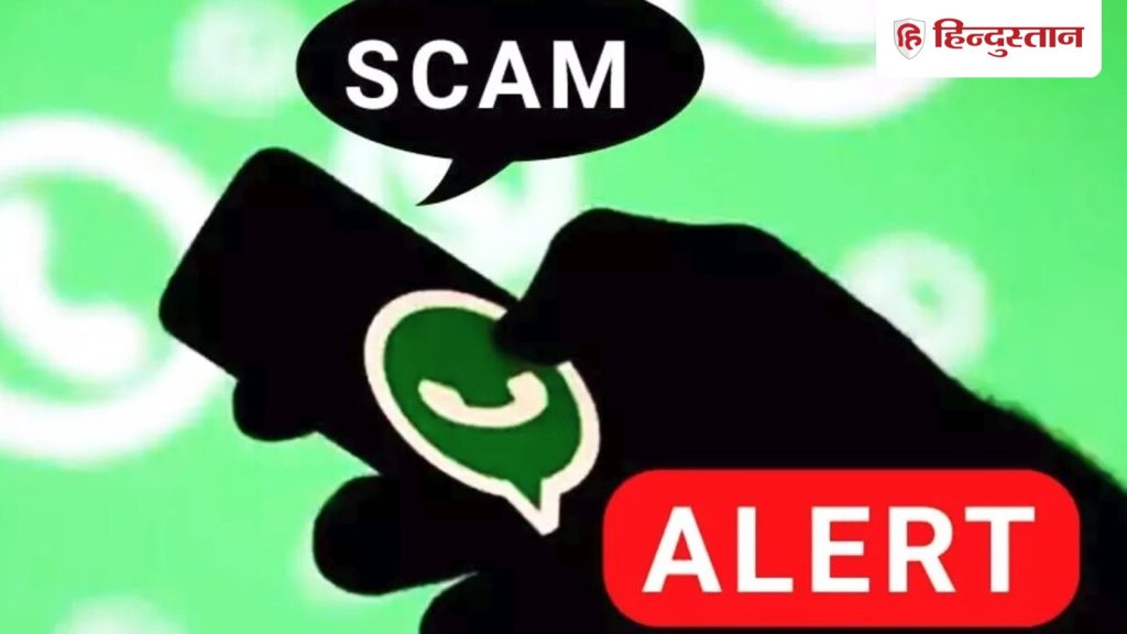 करोड़ों सरकारी कर्मचारी खतरे में, 8वें वेतन आयोग के नाम पर चल रहा WhatsApp स्कैम, मत करना यह...