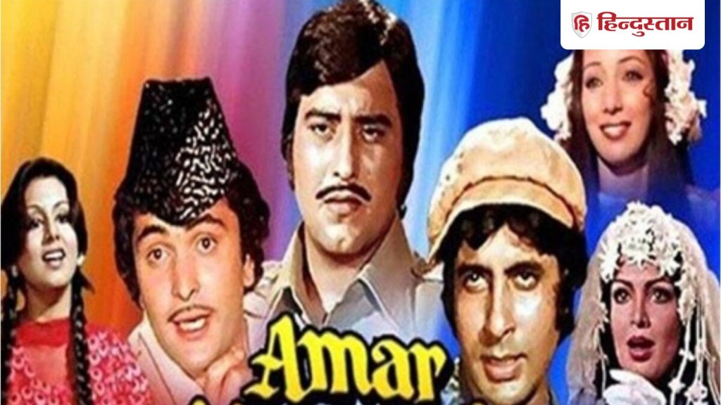 अमिताभ बच्चन की 'अमर अकबर एंथनी' का बना था फीमेल वर्जन, ये एक्ट्रेसेस थीं...