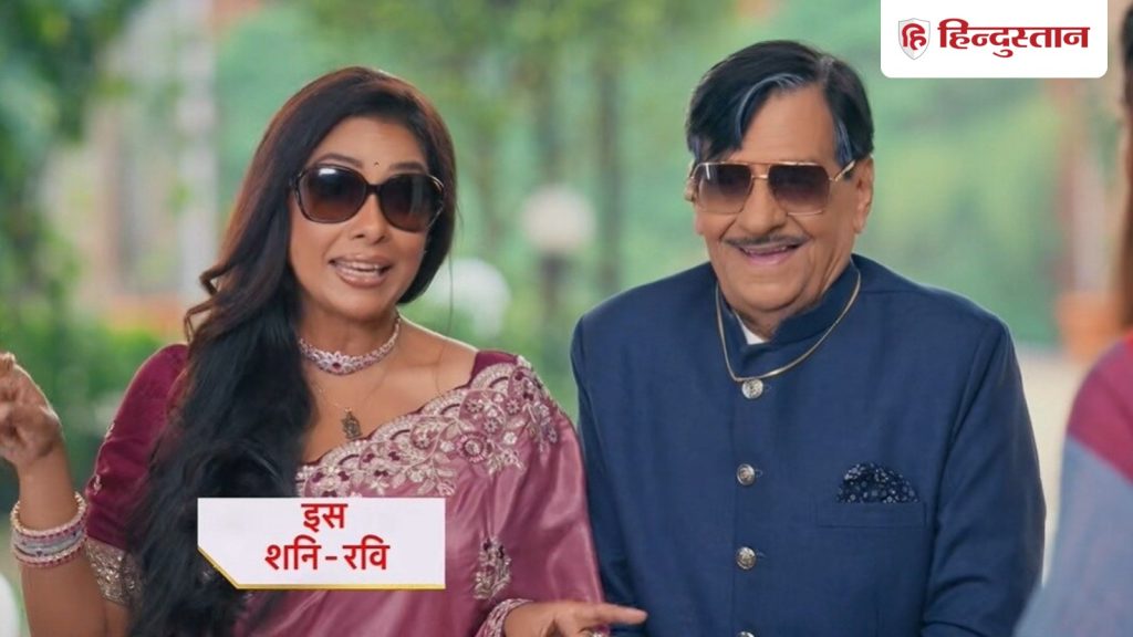 Spoiler Alert: अनुपमा करेगी अरबपति होने का ढोंग, बापूजी के दोस्त रवींद्र को दिलाएगी...