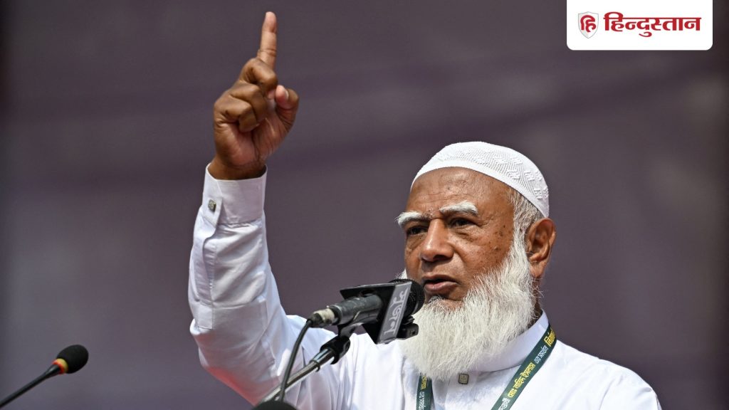 बांग्लादेश में नहीं दोयम दर्जे के नागरिक; वोटिंग से पहले हिन्दुओं और भारत संबंधों पर जमात प्रमुख की बड़ी...