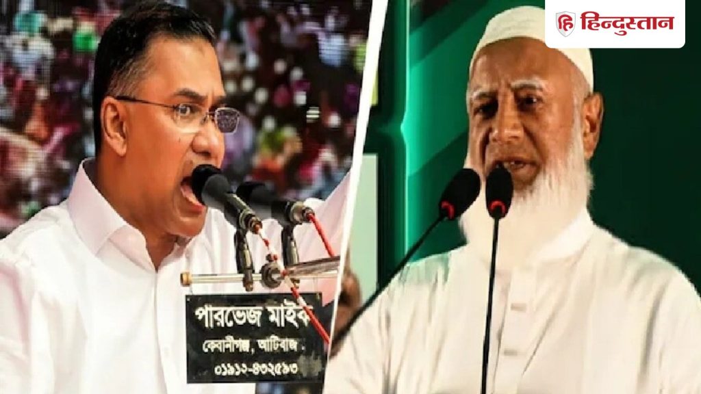 भारत के लिए क्यों अहम  बांग्लादेश चुनाव, BNP या जमात? कौन होगा भरोसेमंद; एक के साथ तिहरा...