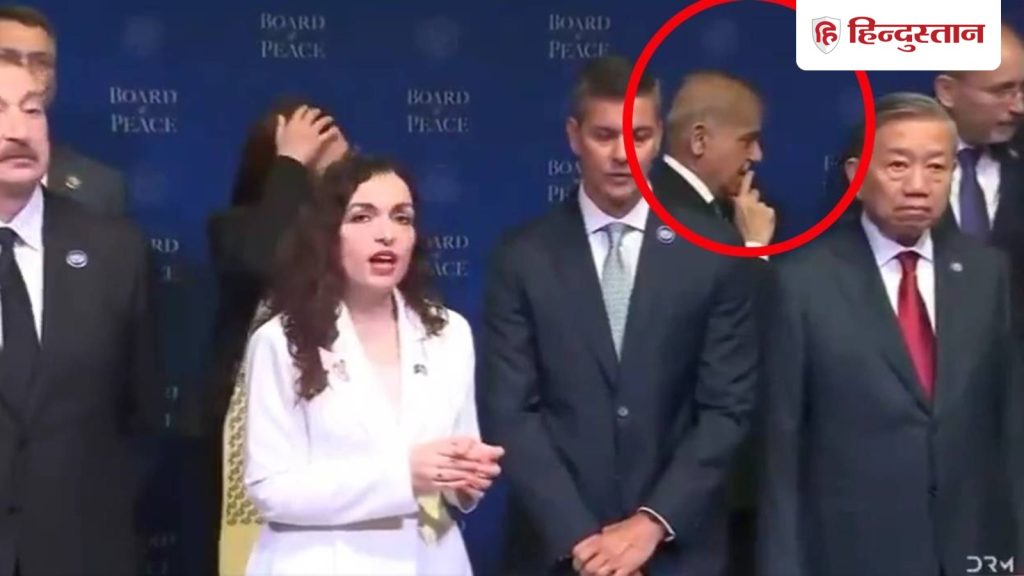 બોર્ડ ઓફ પીસની પહેલી જ બેઠકમાં શેહબાઝ શરીફનું અપમાન કરવામાં આવ્યું, બાજુમાં ધકેલવામાં આવ્યું – વીડિયો बोर्ड ऑफ पीस की पहली ही बैठक में शहबाज शरीफ की बेइज्जती, किनारे धकेले गए- VIDEO