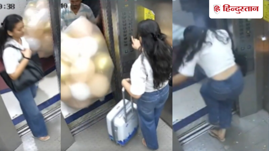 પ્રથમ લિફ્ટમાં છોકરી, પછી બલૂન વ્યક્તિ… અને ધમાકો; વિડીયો જોયા પછી થરથર થરથર… लिफ्ट में पहले लड़की, फिर गुब्बारा वाला... और धमाका; वीडियो देख कांप...